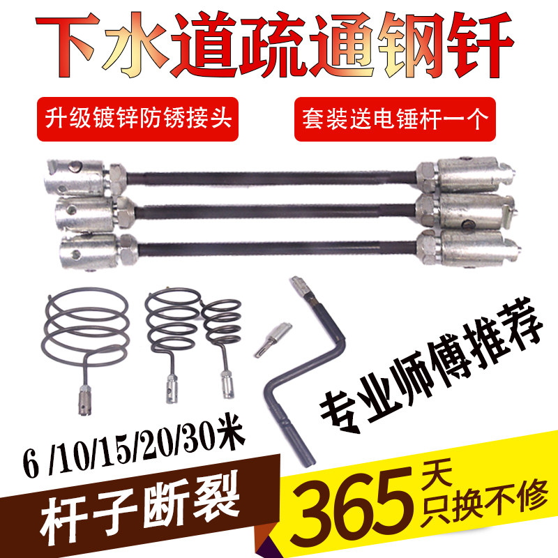 下水道疏通杆室外污水管疏通钢钎钢条主管道疏通专用通下水工具