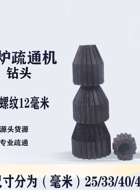 海通GQ-300通管机钻头清洗刀头
