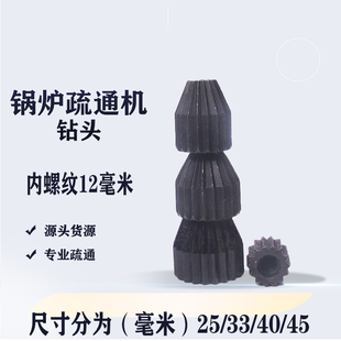 GQ-300锅炉管道疏通机清洗机配件钻头通管机烟管水冷壁管清洗刀头