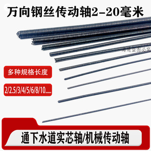 万向钢丝传动轴吊磨机实芯软轴钢丝泵轴主管道疏通实心钢丝2-20mm