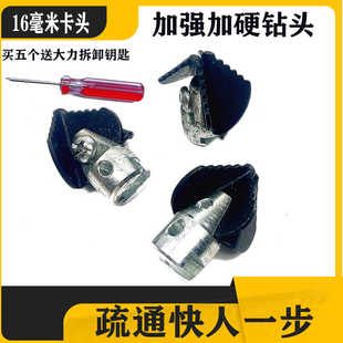 疏通机弹簧十字型钻头16mm刀头疏通下水道弹簧工具管道疏通机配件