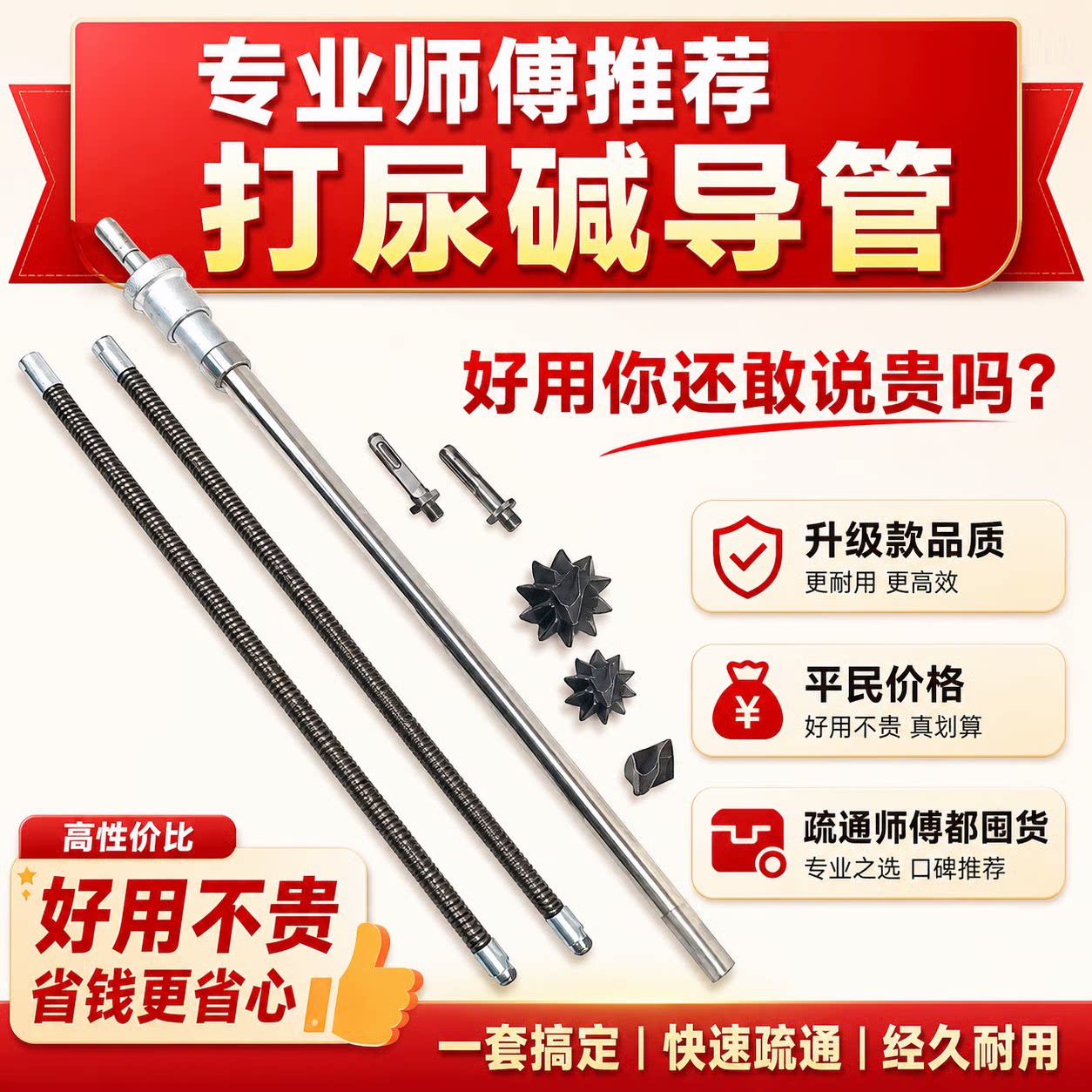 大力尿碱疏通神器下水道专业疏通