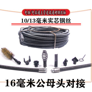 通主管道实芯钢丝电钻电锤通下水道工具油污硬块疏通实心软轴簧鞭