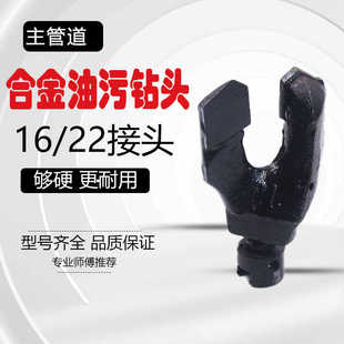 下水道疏通合金油污钻头管道疏通机16弹簧配件主管道疏通清理钻头