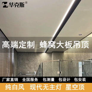 包安装 卫生间集成吊顶客厅星空顶阳台 铝蜂窝大板吊顶无主灯厨房