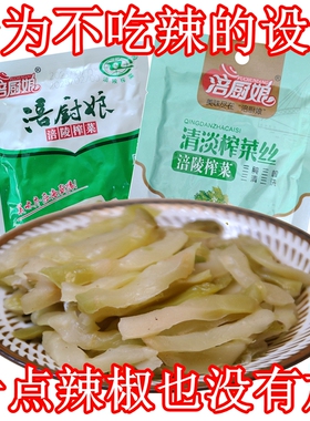 涪陵涪厨娘清淡榨菜丝不辣的即食原味下饭菜62g16g航空儿童小包装