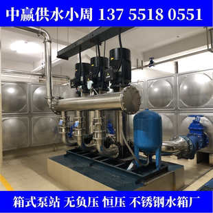 恒压变频节能供水设备二次管道加压给水系统水箱式无负压叠机组