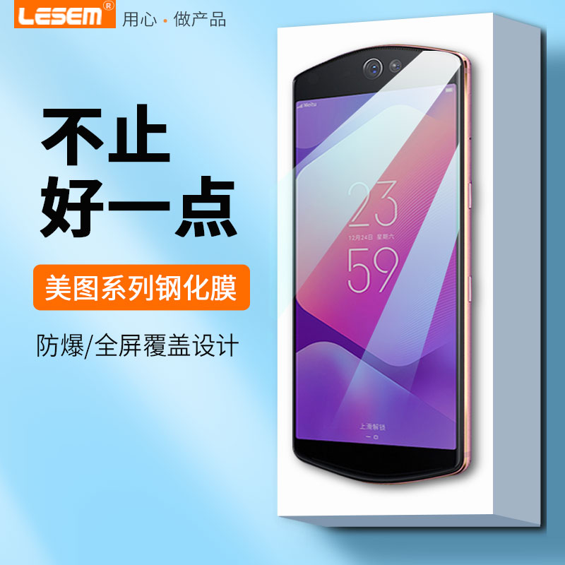mp1718/mp1710手机屏幕膜m8防指纹保护膜t8高清t8s抗蓝光防摔玻璃膜