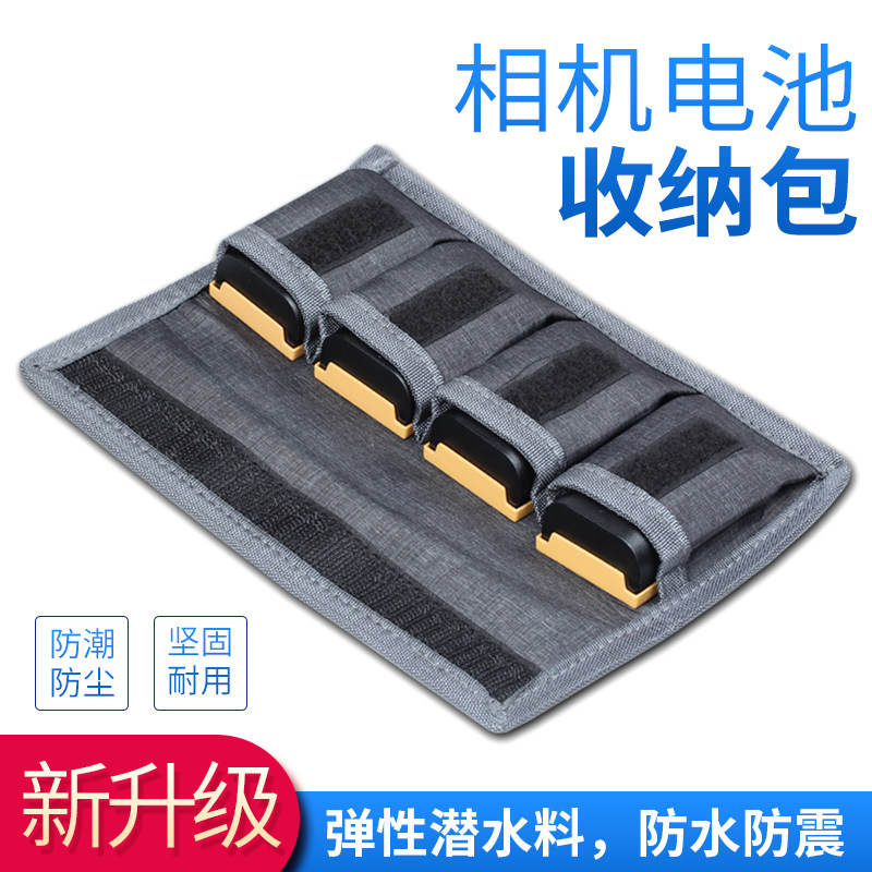 相机电池收纳包保护套适用LP-E6 NP-F550 FW50 W126S索尼FZ100 SD卡盒18650 佳能E17 5号 7号 SD内存卡包属于什么档次？