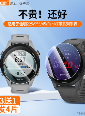适用佳明手表955/255/245M贴膜7/7S/G1/158钢化膜235/935/745/6x膜garmin945/645本能 2膜5s/735XT/45S手表膜