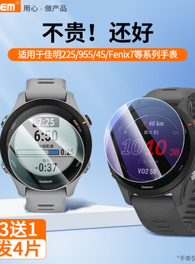 reumis适用佳明手表955/255/245M贴膜7/7S/G1/158钢化膜235/935/745/6x膜garmin945/645本能 2膜5s/735XT/45S
