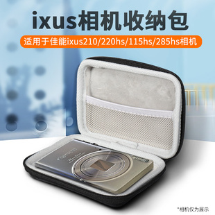 ixus210 285hs 115hs LESEM适用佳能ixus相机包ixus210 110is收纳包卡片数码 220hs 小相机便携保护硬壳