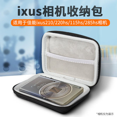 适用佳能ixus相机包整理收纳包