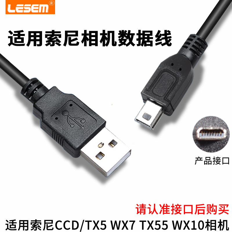 适用索尼相机数据线ccd数码相机充电线w800 w610 w730 w320传输线usb连接电脑
