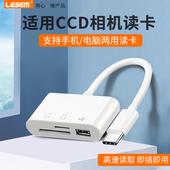 LESEM读卡器ccd适用于佳能索尼三星松下奥林巴斯富士ccd读卡器苹果ccd读卡器CCD