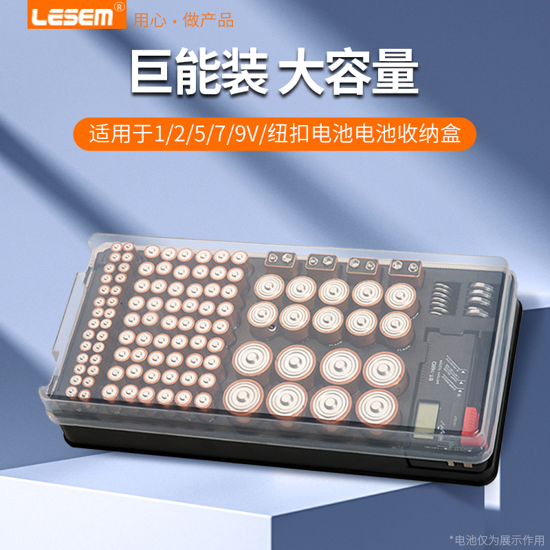 电池收纳盒1号2号5号7号9V纽扣电池收纳盒电池容量测量仪测试仪器收纳整理盒五号七号存储存放盒子通用神器-封面