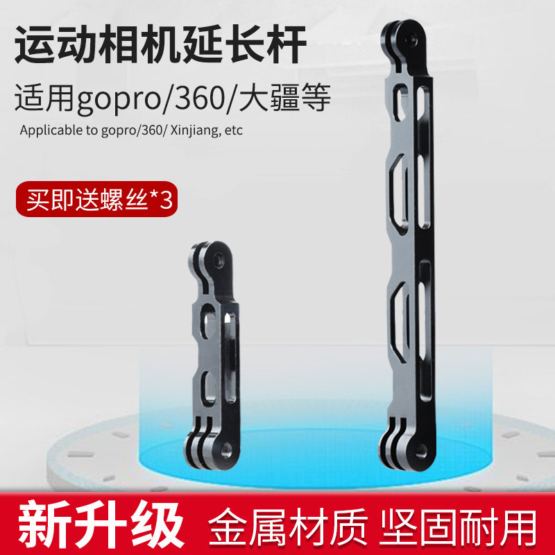 适用于insta360oneR全景运动相机摩托车支架GoPro头盔固定加长伸缩杆onex2金属镂空延长臂骑行配件大疆action高性价比高么？