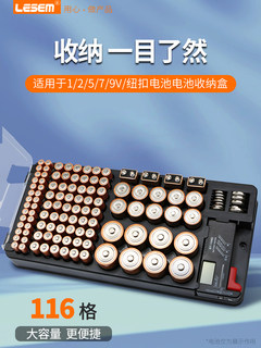 电池收纳盒1号2号5号7号9V纽扣电池收纳盒电池容量测量仪测试仪器