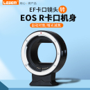 rf转ef卡口小痰盂转efs镜头转接环 适用佳能转接环eosr