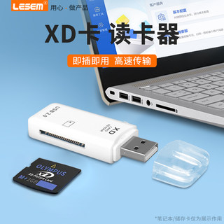 LESEM适用于xd卡读卡器奥林巴斯储存卡vivo小米oppo华为苹果手机OTG电脑USB两用相机内存卡多功能typec转换器
