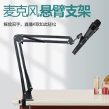 Микрофон, беспроводная универсальная металлическая трубка для кровати, фиксаторы в комплекте