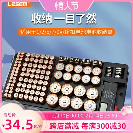 电池收纳盒1号2号5号7号9V纽扣电池收纳盒电池容量测量仪测试仪器