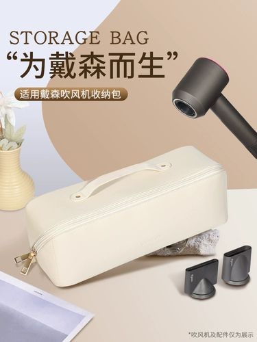 Это больше, чем просто качество: это сумка для хранения фенов Dyson.