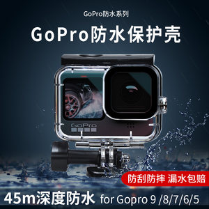 Gopro潜水套装价格 Gopro潜水套装图片 星期三