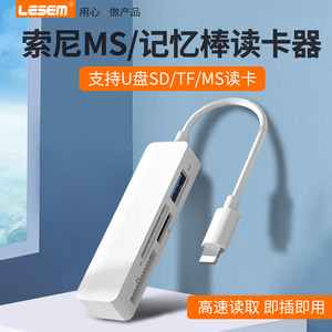 电脑/苹果手机都可用的MS读卡器