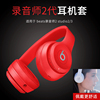 beats耳机套studio3耳机皮套 beats studio2耳罩 beats魔声耳罩 录音师耳机套头戴式配件耳机海绵套替换维修