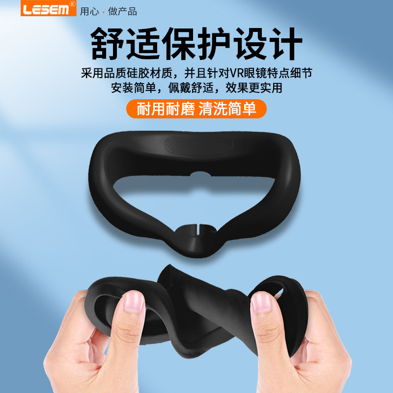 适用piconeo3手柄套piconeo3面罩pico neo3保护套pico3收纳包vr眼镜一体机硅胶套配件防摔防刮撞防漏光可清洗使用感如何?