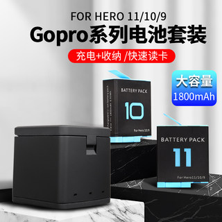 适用gopro12/11电池gopro10/9电池gopro8/7/6/5山狗运动相机配件g