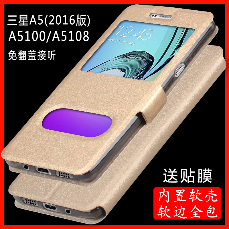 三星A5100手机壳A5108皮套A5 2016翻盖硅胶保护外壳SM潮女男全包