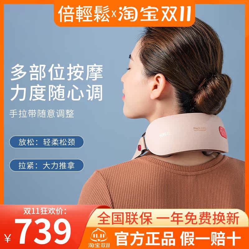 倍轻松颈部按摩器iNeck M2升级降噪物理揉捏护颈椎脖子理疗仪热敷高性价比高么？