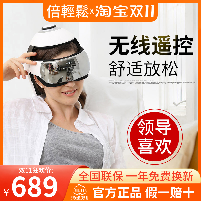 倍轻松头部按摩器iDream3尊享版眼部颈部头部三合一气压热敷揉捏