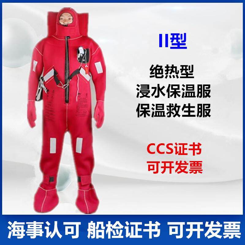 船用保温服浸水保温服救生服DFB-型防寒保暖救生服船检CCS证书 II,户外/登山/野营/旅行用品,其他防护救生装备,淘宝优惠券,粉丝福利购,淘宝优惠卷