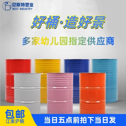 贝斯特网红装饰200升涂鸦油桶