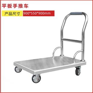 艾固洁护拦车不锈钢推车平板车拉货车搬运车拖车带护栏手拉车 平