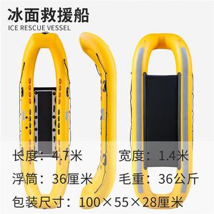冰面救援船充气应急救生筏水域龙门式皮挺雪地冰水两用香蕉船