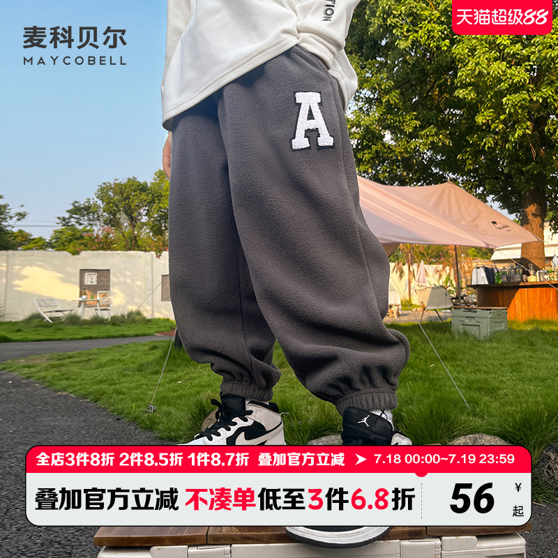 麦科贝尔长裤摇粒绒卫裤