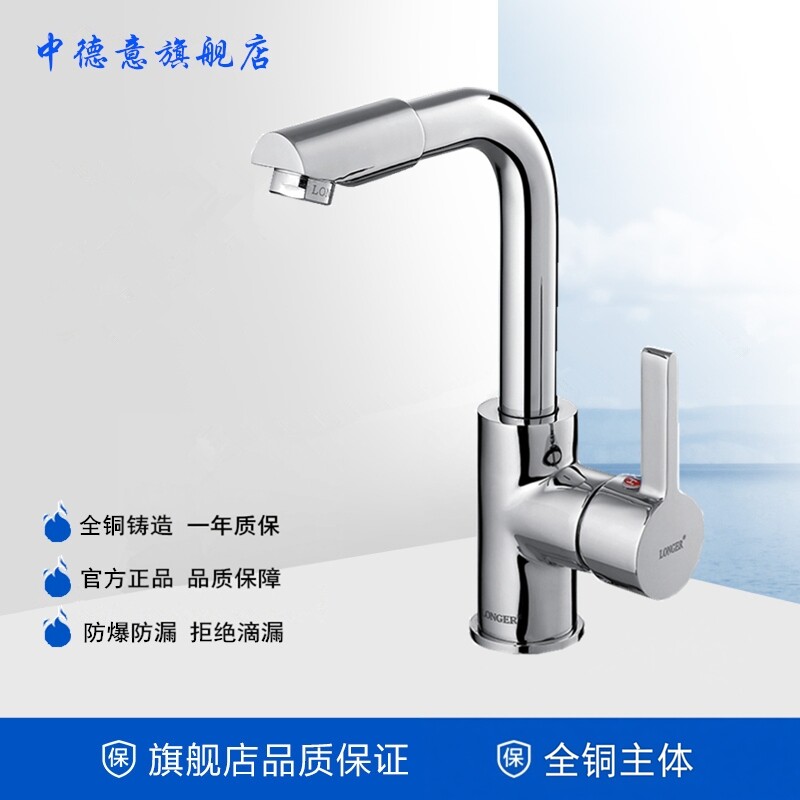 龙尔L12022菜盆水槽360°可旋转龙头全铜冷热水龙头冷热单把龙头