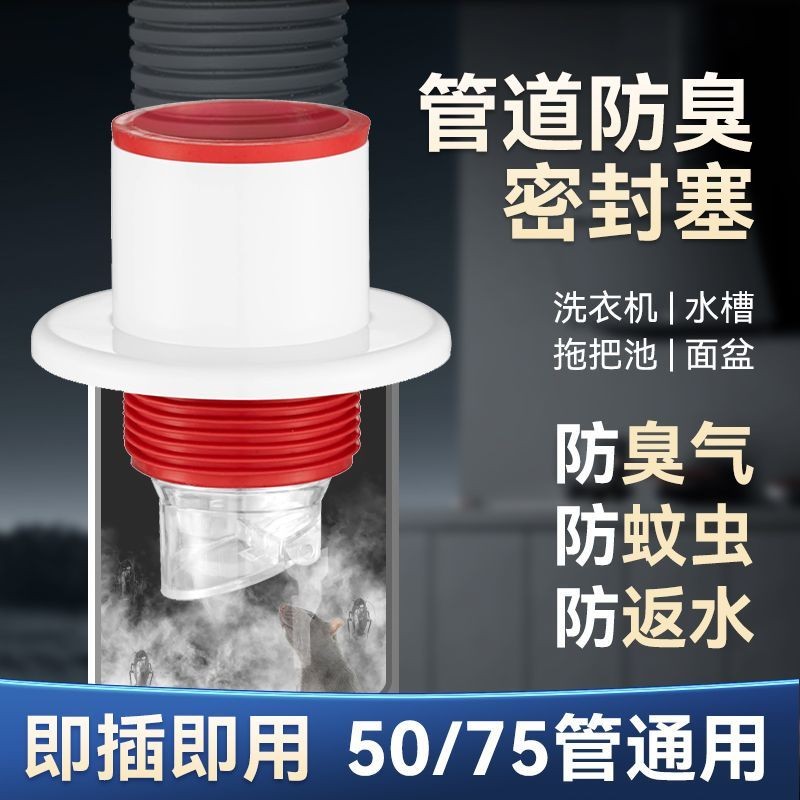 厨房面盆卫生间硅胶防溢密封塞通用型管道下水道防虫防臭神器