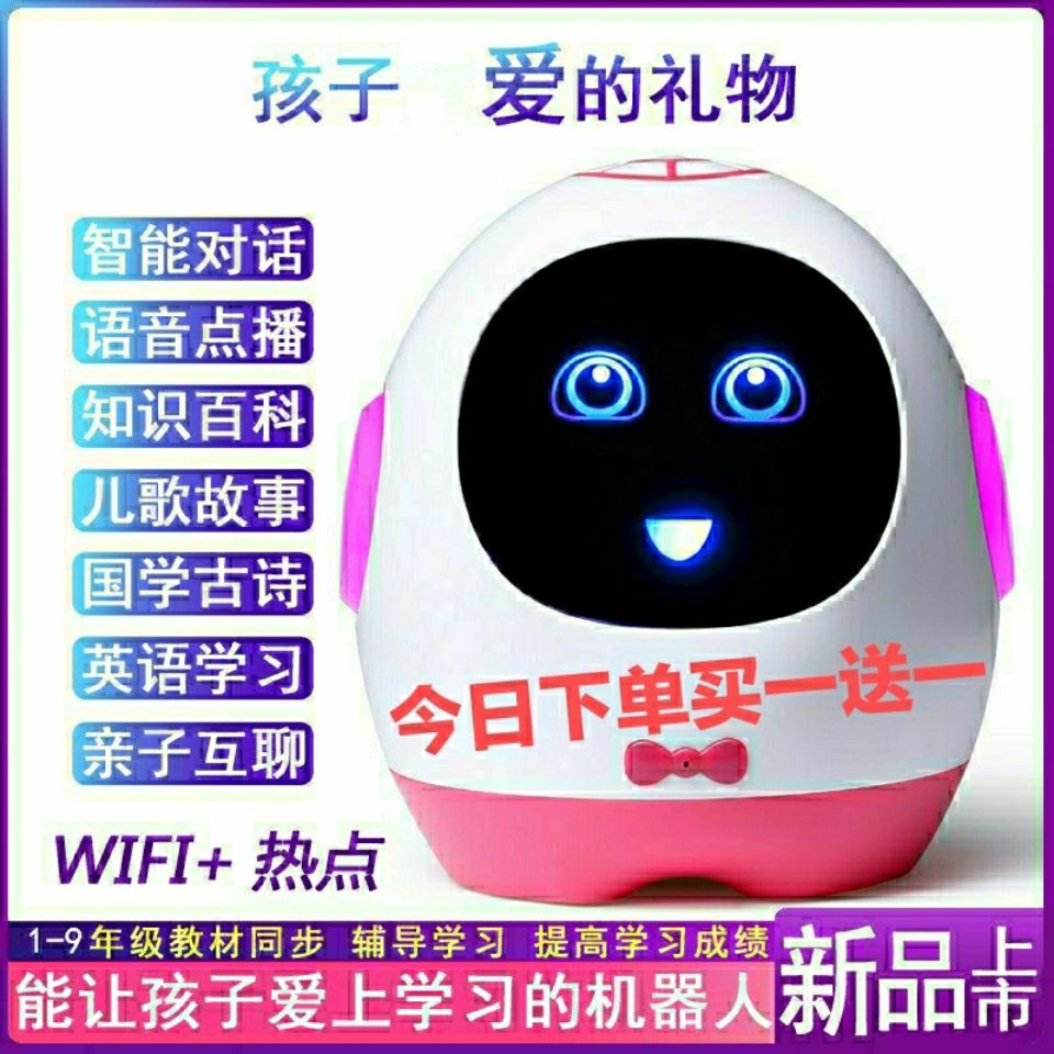 Q蛋智能机器人早教机益智Ai会说话小孩学习机教育跳舞