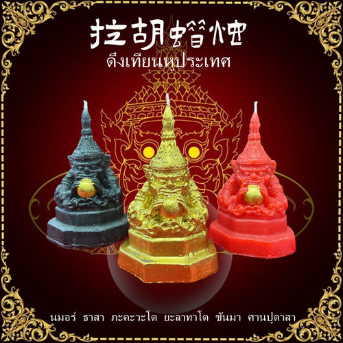 特色手工拉胡蜡烛纯手工