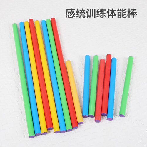 感统万象体能棒幼儿园儿童训练棒