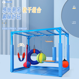 儿童感统秋千攀爬架户外悬吊教具幼儿室内家用悬挂玩具训练器材