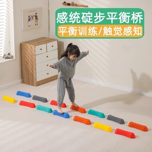 碇步平衡独木桥触觉板室内儿童感统训练器器材宝宝运动前庭过河石