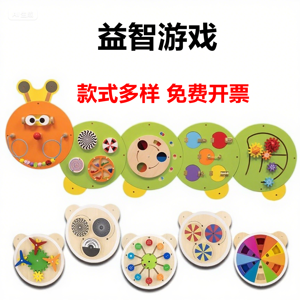幼儿园早龄前儿童教育类墙面玩具