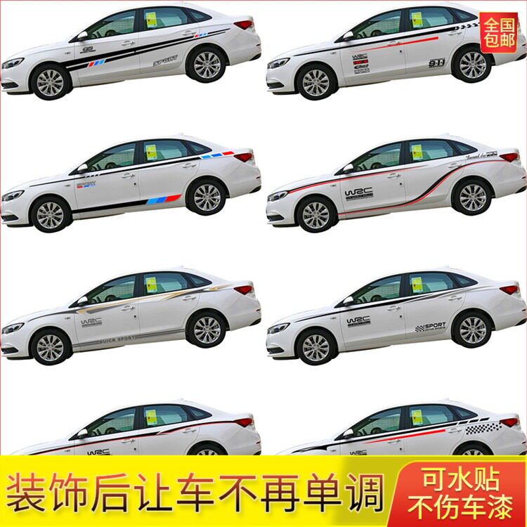 别克新英朗新君威汽车贴纸防水