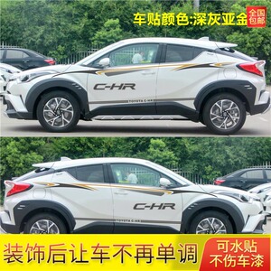 丰田CHR拉花改装车身贴纸